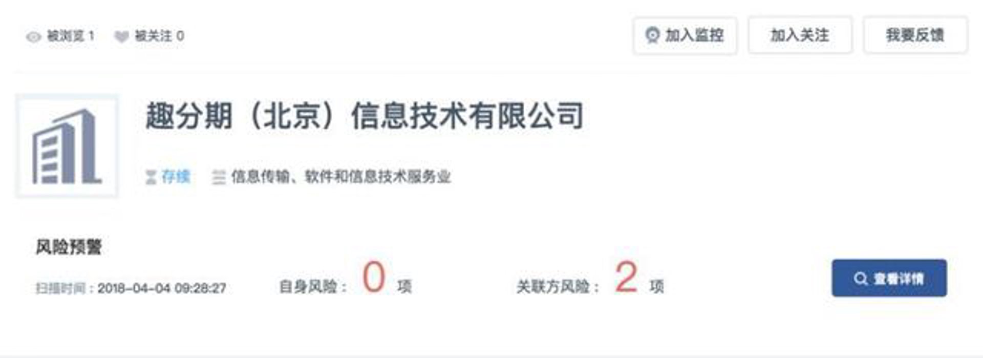 荼兰信息技术
